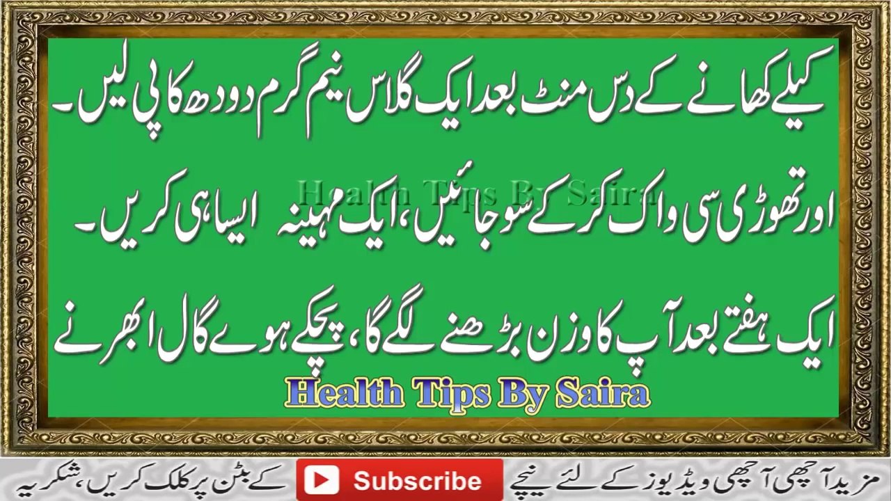 Mardana & Zanana Kamzori Ka Lajawab Nuskha (Home Made Tips) in Urdu