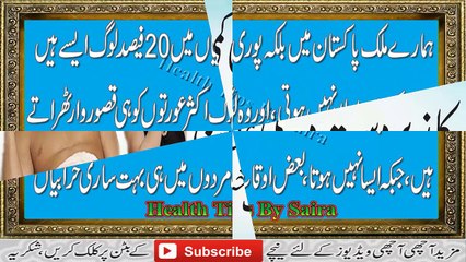 Mardana Banjh Pan Ka Desi Ilaj in Urdu مردانہ بانجھ پن کا دیسی علاج