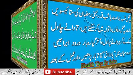 Nokri (Jobs) Ka Na Milna Rizq Me Kami !! Maldar Bannay Ka Aasan Wazifa in Urdu