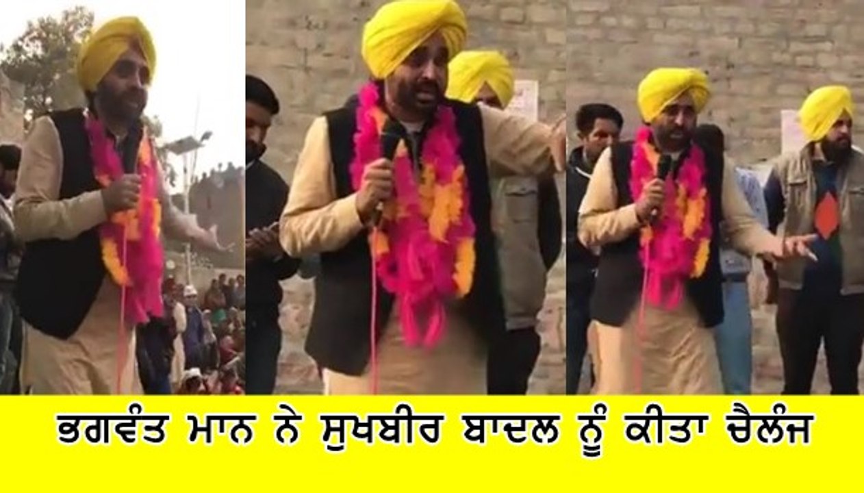bhagwant mann challenge sukhbir badal