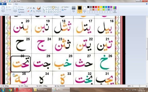 Lesson 2 part 2 Connecting letters, Learn Quran Reading with Tajweed