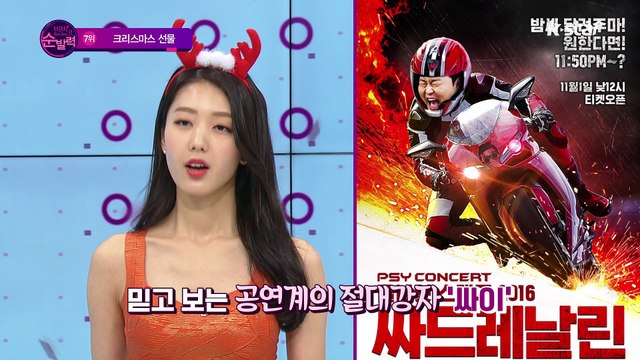 [빈빈의 순발력] 7위 크리스마스의 선물