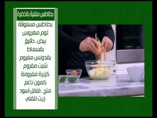 فتة شاورما دجاج - خلية النحل الملونة - بطاطس مقلية بالخضرة | على قد الأيد حلقة كاملة