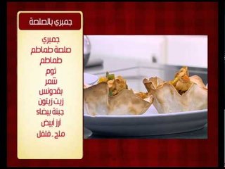 شوربة فاصوليا مكسيكية ووصفات أخرى | الشيف حلقة كاملة