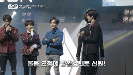 "PENTAGON 키노x후이 뜻밖의 스킨십" [해시태그 큐브 Hashtag CUBE] 33회
