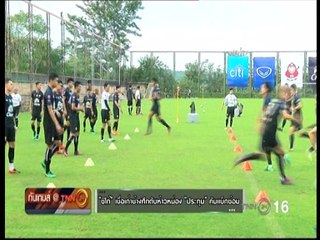 ทันเกมส์@TNN24 เช้า วันที่ 29 พฤศจิกายน 2559