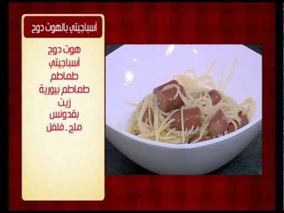 Download Video: برجر دجاج ووصفات أخرى | الشيف حلقة كاملة