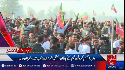 92 News Headlines 09:00 AM - 26-12-2016 - 92NewsHD