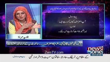 Nadia Mirza Telling About  Rehman Bhola