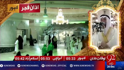 Azan e Fajar -26-12-2016 - 92NewsHD