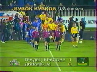 02.11.1995 - 1995-1996 UEFA Cup Winners' Cup 2nd Round 2nd Leg FC Hradec Kralove 1-0 FK Dinamo Moskova (With Penalties 1-3)
