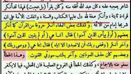 متصل من الحشد الشعبي يلقم قناة وصال حجرا فيبهتون