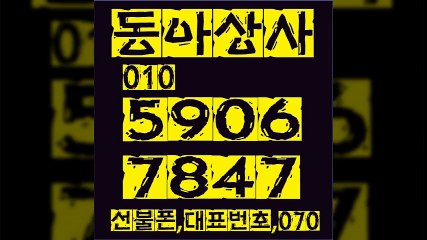 선불폰≡동아상사０１０▼５９０６♪７８４７선불폰팝니다⑮선불폰파는곳％선불폰판매
