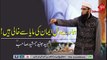 Humare Dil Imaan Ki Maya Se Khali Hain - Shaheed Bhai Junaid Jamshed Sahab