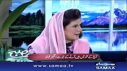 Subah Saverey Samaa Kay Saath | SAMAA TV | Madiha Naqvi | 26 Dec 2016