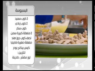 فته دجاج شامى و وصفات اخرى | اميرة في المطبخ حلقة كاملة