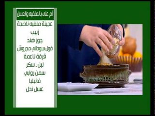 بيتزا بالجبنة وصوص الطماطم - ام على بالملفية والعسل | على قد الأيد حلقة كاملة