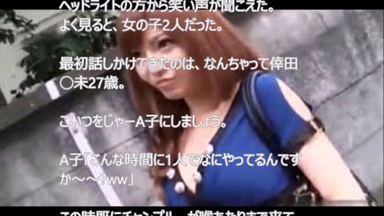 ギャルに逆ナンされた話