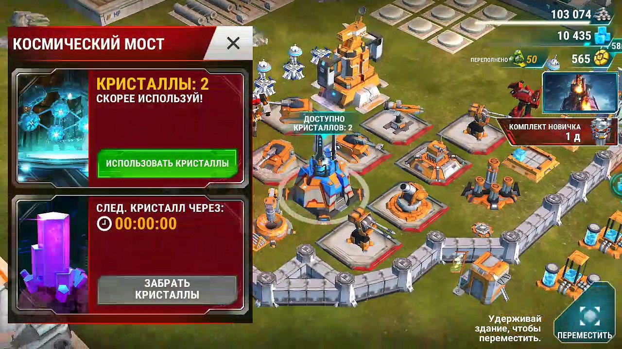 Transformers Earth Wars - Showing The Basee
