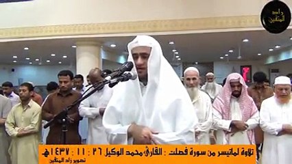 Mashallah Very Very Beautiful Tilawat-e-Quran