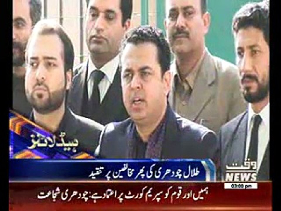 Waqtnews Headlines 03:00 PM 26 December 2016