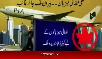 PIA Air Hostess Caught In London
