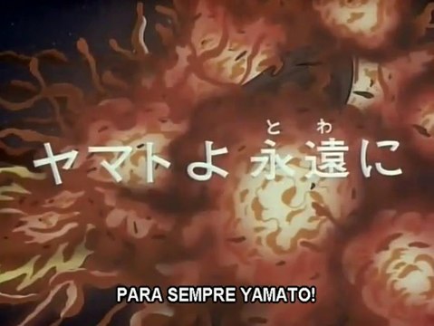 宇宙戦艦ヤマト2　第26話「ヤマトよ永遠（とわ）に」