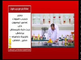 دجاج كولبست ووصفات أخرى | الشيف حلقة كاملة
