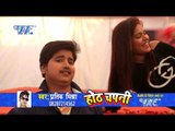Naya Khabar Charcha Ba - चुम्मा के दुकान - Hoth Chapni - Pratik Mishra - Bhojpuri Hot Songs 2016 new