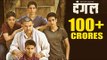 DANGAL Crosses 100 Crores In 3 Days At Box Office - Aamir Khan Breaks All Records