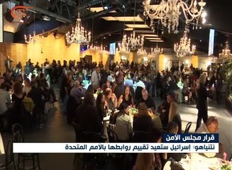 استمرار ردود الفعل الإسرائيلية الرافضة لقرار مجلس ...