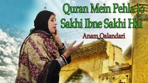 Anam Qalandari - Quran Mein Pehla Jo Sakhi Ibne Sakhi Hai 