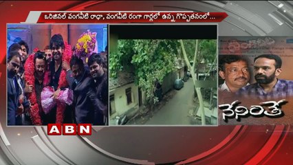 Ram Gopal Varma Counter Attack to Vangaveeti Radha