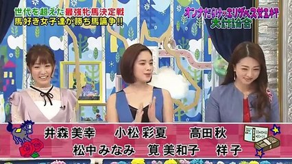 うまズキッ 11月12日 20161112