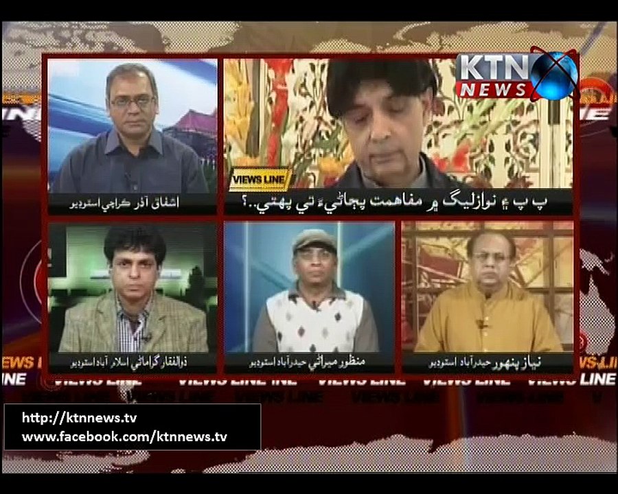 VIEWS LINE 24th December 2016