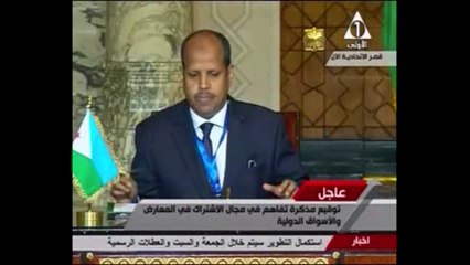 بالفيديو..موقف محرج لوزير جيبوتى خلال مراسم توقيع اتفاقيات مع الجانب المصرى