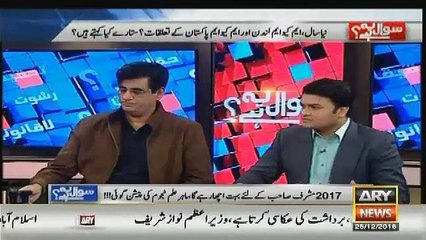 Biggest Claims About General Bajwa by Astrologer in Live Show