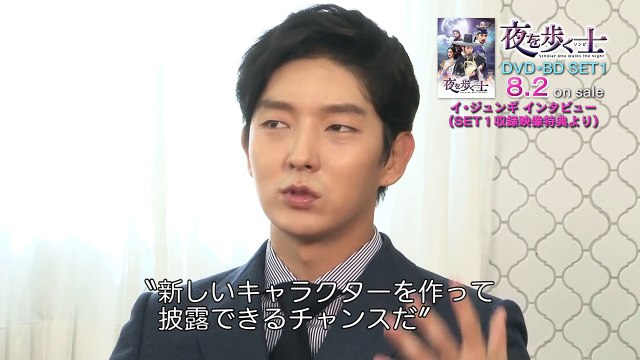 8/2「夜を歩く士〈ソンビ〉」SET1発売目前　イ・ジュンギ　インタビュー