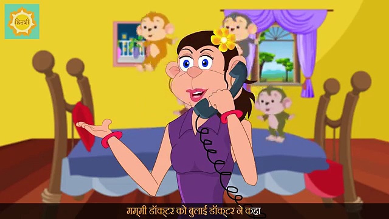 Paanch Chote Bandar - Hindi Rhymes for Children