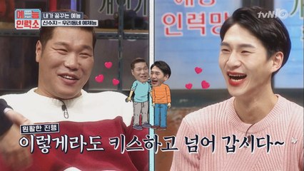 이게.. 예체능..? 사랑이 싹트는 입크기 대결