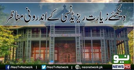 Watch The Inside View Of Ziarat Residency