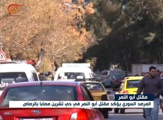 مقتل "أبو نمر السوي" مفخخ ابنته ومفجرها