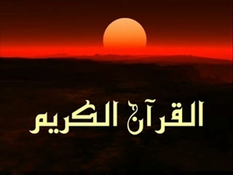 coran lu par Marie Kettani