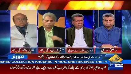 Awaam – 26th December 2016