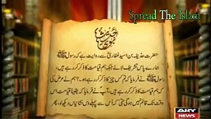 Dunya Ke Akhri Koney Main Qayamat Ki Nishani