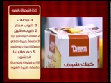 طاجن دجاج بالباذنجان والحمص ووصفات أخرى | الشيف حلقة كاملة