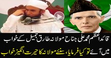 Maulana Tariq Jameel is Telling About His Dream with Quaid-e-Azam