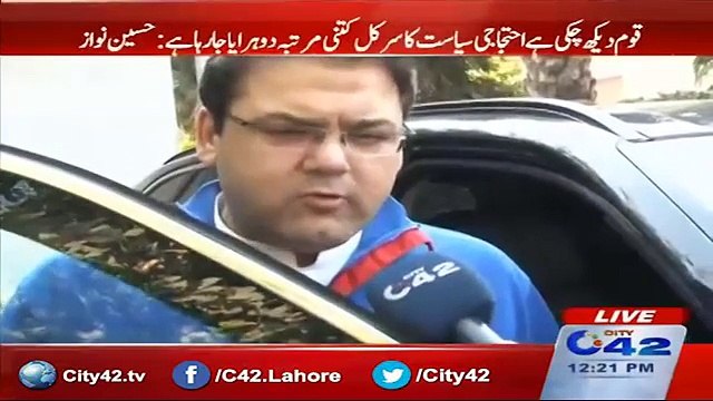 Hussain Nawaz Media Talk - 26th December 2016