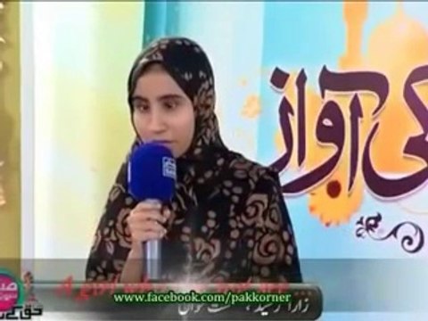 Beautiful Emotional Naat-E-Rasool recited by a Blind Girl - Main to khud Unke dar ka gada hoon(1)