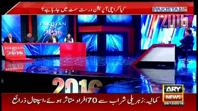 Badami analyses Karachi operation at year end